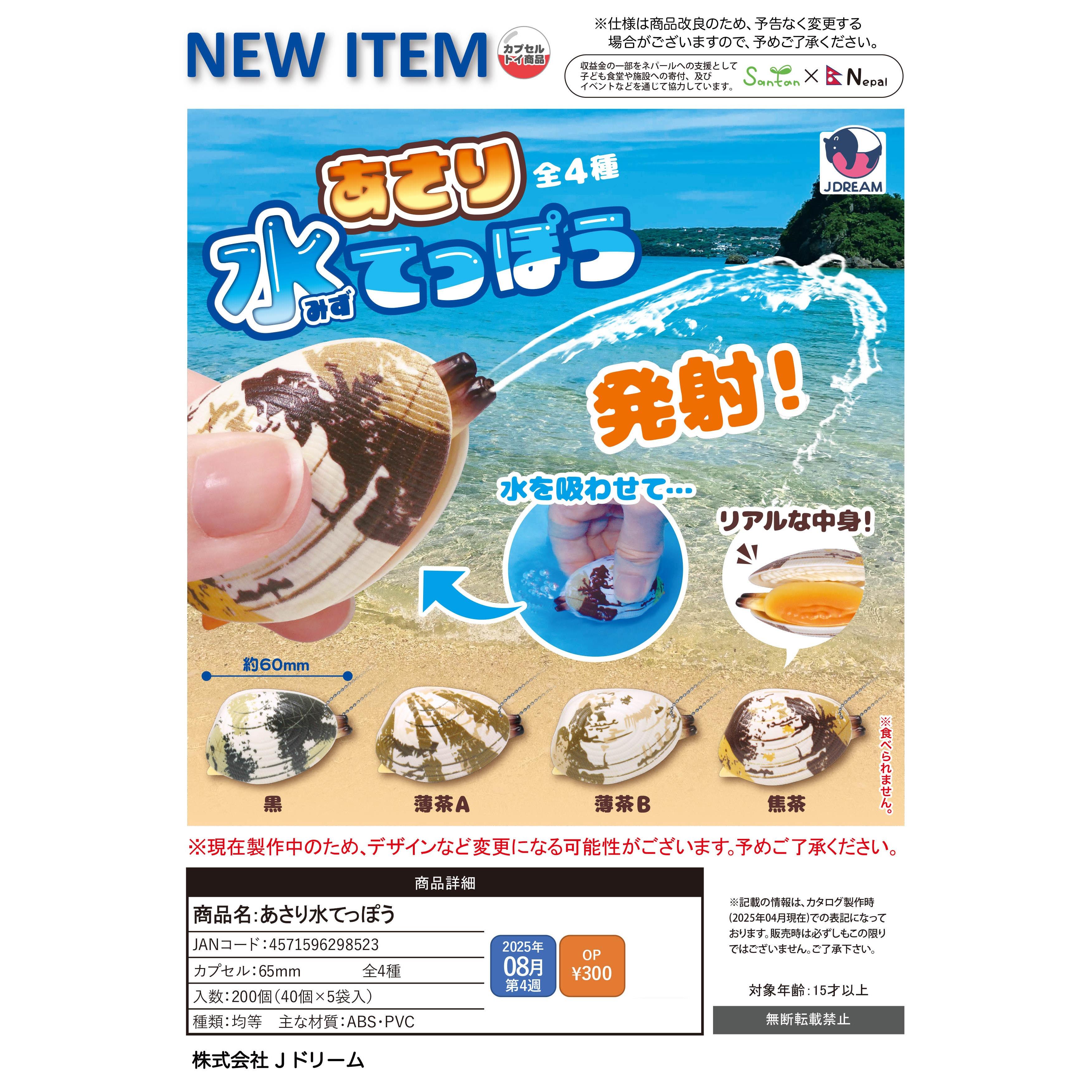 [预售]日本正版JDREA扭蛋
