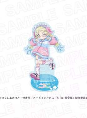 [预售]  来自深渊 梦幻色彩 亚克力立牌挂件 W02604 周边