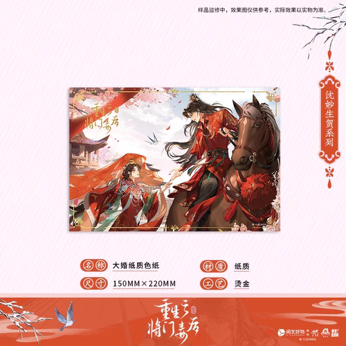 [预订]重生之将门毒后第3弹官方