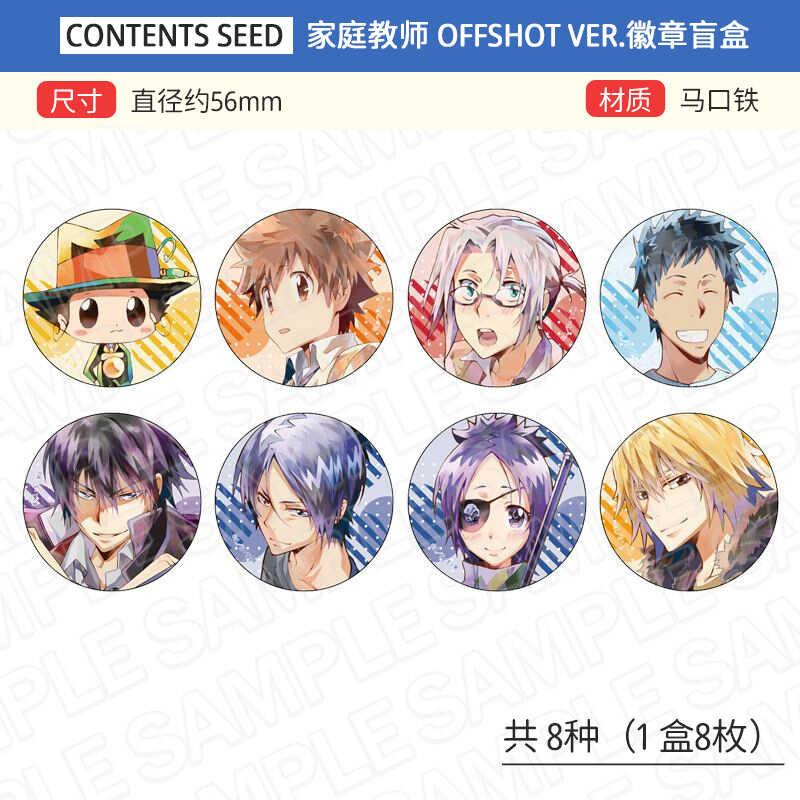[预售]CS 家庭教师REBORN 水彩 旁观者 offshot 吧唧 立牌挂件 周