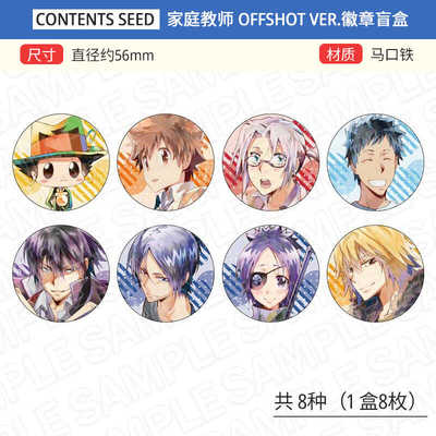 [预售]CS家庭教师REBORN水彩