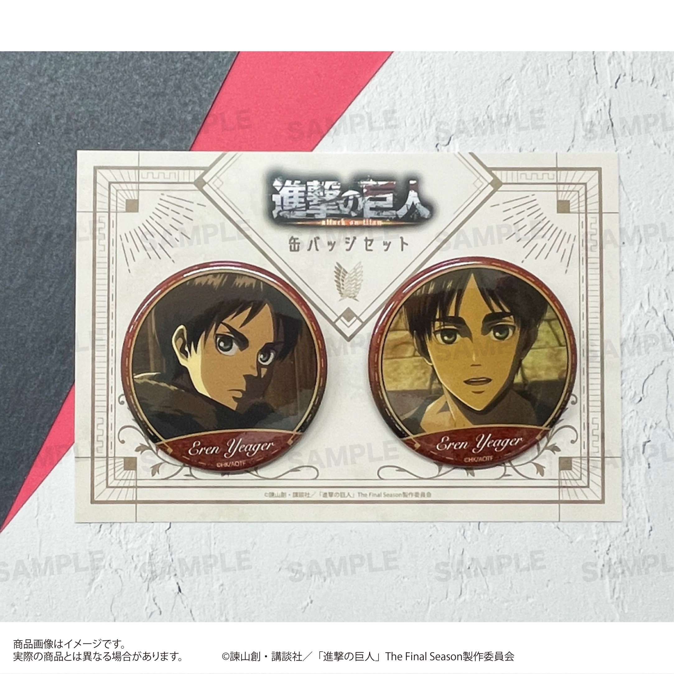 [预订]Starmine进击的周边