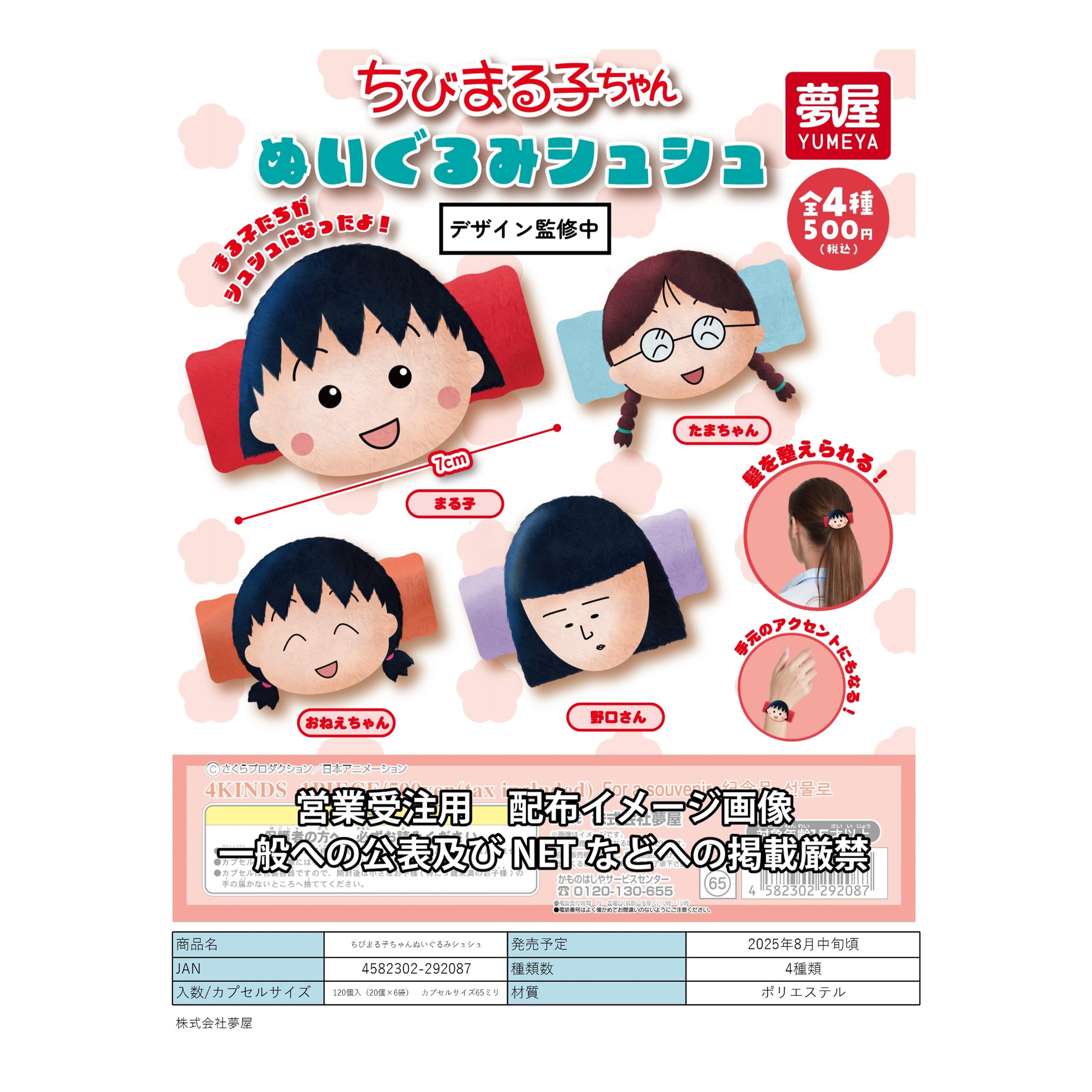 [预售]9日本夢屋YUMEYA扭蛋