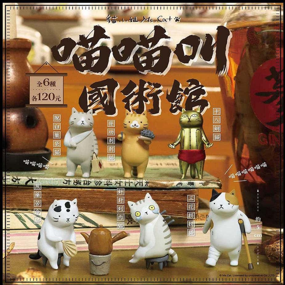 [预售]8月伙伴玩具猫小