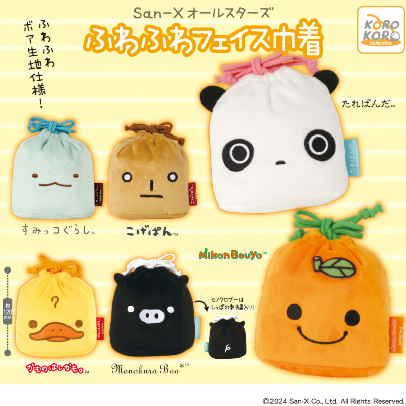 [预售]  San-X角色大脸束口包 收纳袋 扭蛋,模玩/动漫/周边/娃圈三坑/桌游,动漫徽章/立牌,淘宝优惠券,粉丝福利购,淘宝优惠卷