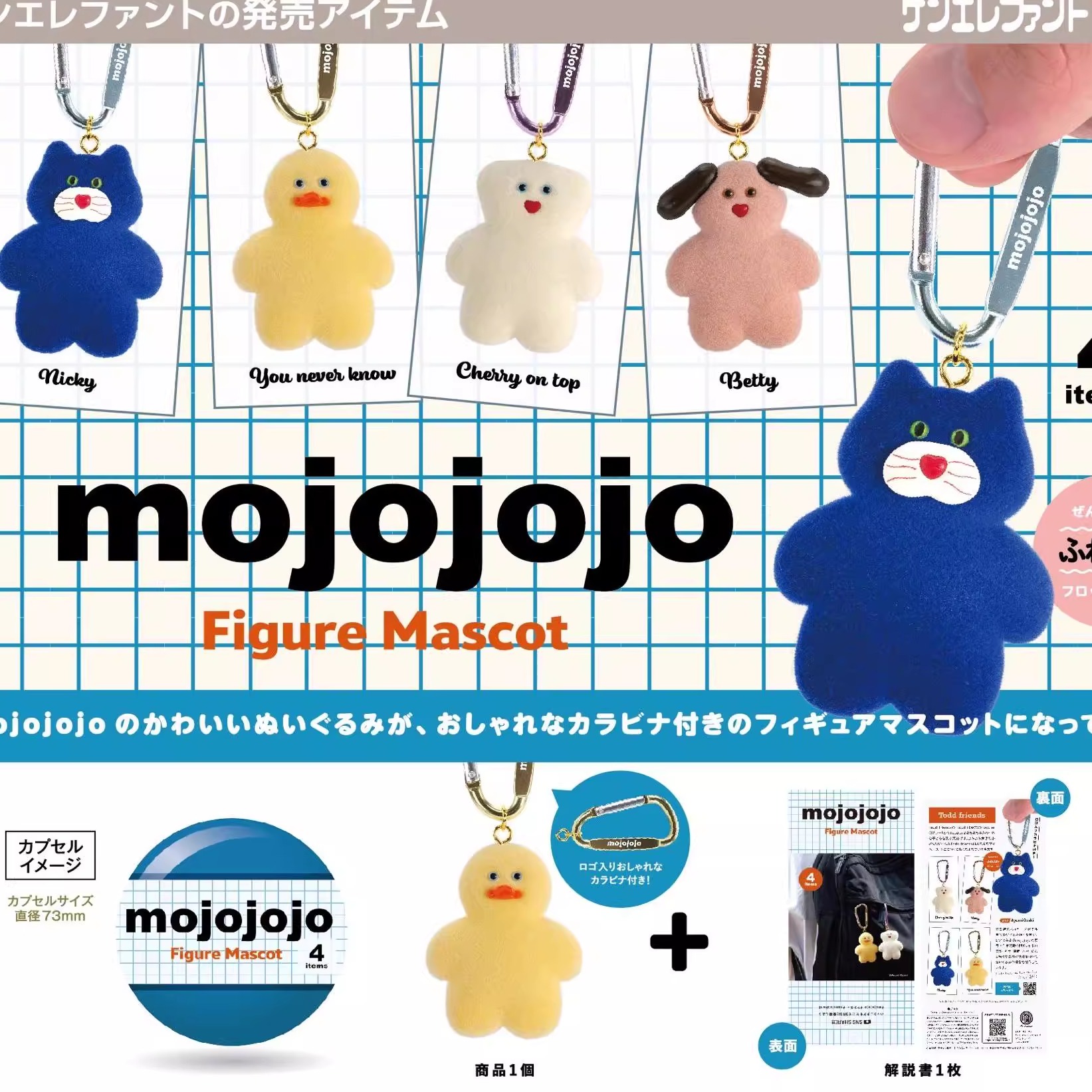 [预订] 扭蛋 mojojojo 动物挂件 再贩 小黄鸭