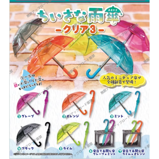 [预订]扭蛋五颜六道具