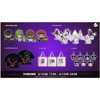 [预售]鲁路修联动玩偶立牌坐