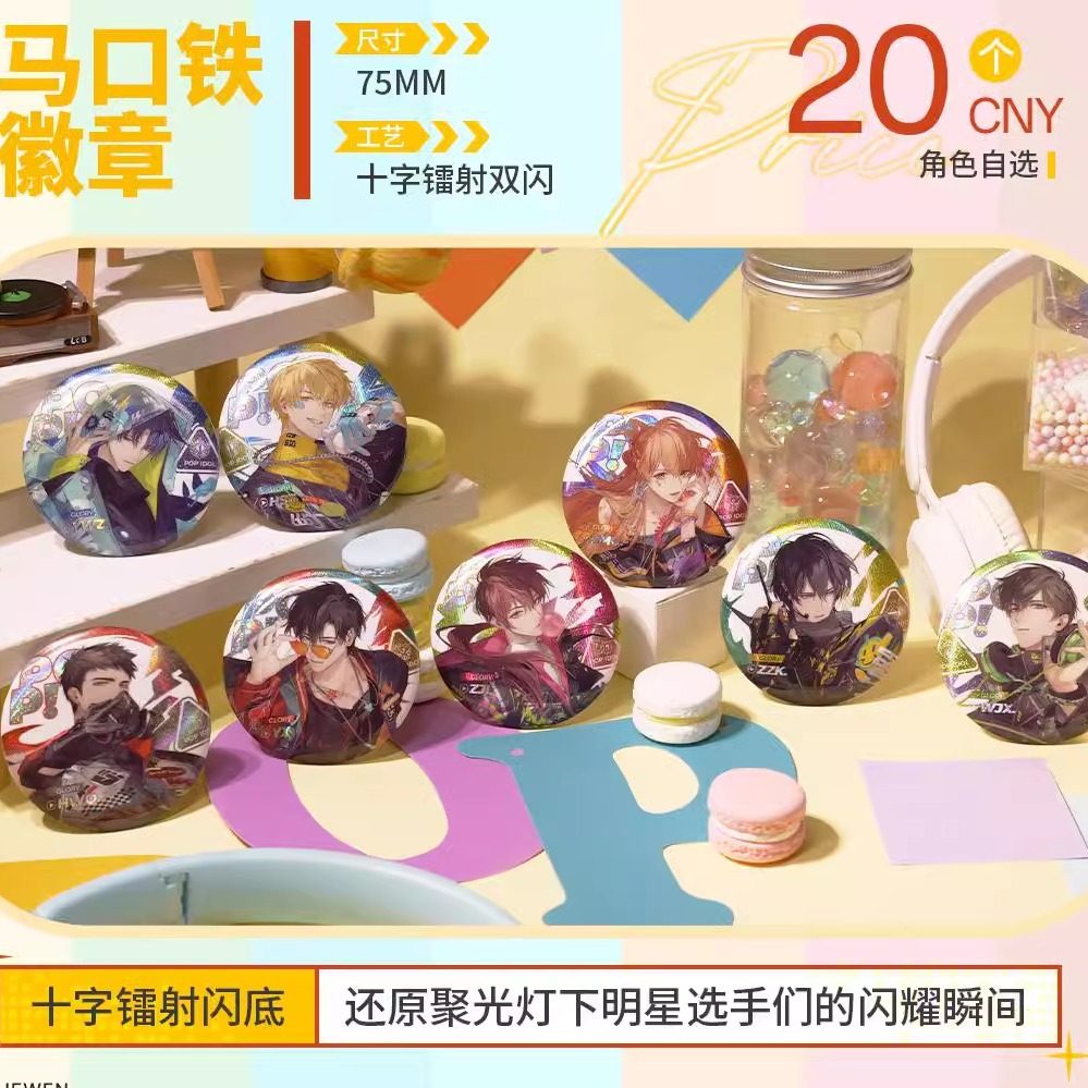 [预售】  缪夏 全职高手 POP!系列周边 双闪马口铁徽章吧唧,模玩/动漫/周边/娃圈三坑/桌游,动漫徽章/立牌,淘宝优惠券,粉丝福利购,淘宝优惠卷