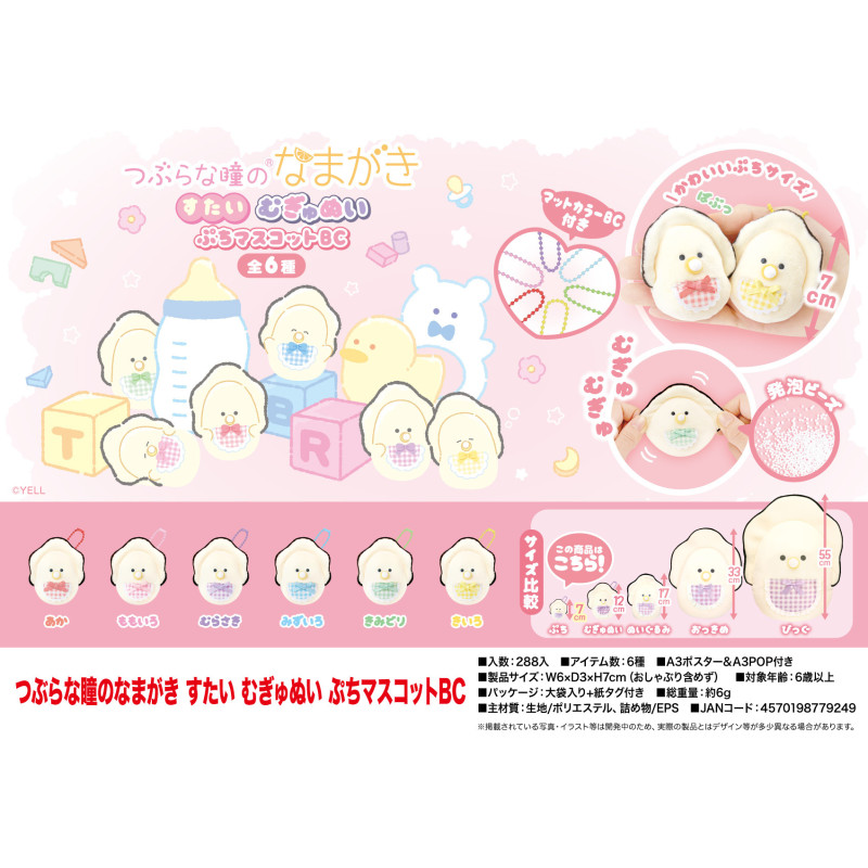 [预订]YELL毛绒小眼睛生挂件