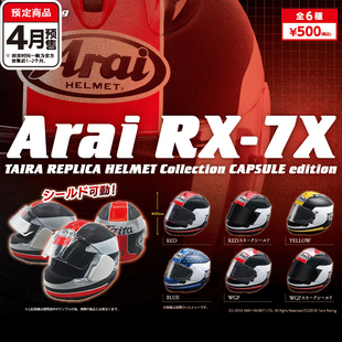 TairaRacing微缩AriaRX7X头盔模型4 预售 迷你摩托车头盔 扭蛋