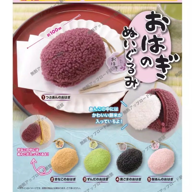 [预订] 扭蛋 萩的内馅绒毛包挂件 收纳 糕点 下午茶,模玩/动漫/周边/娃圈三坑/桌游,动漫挂件/文具,淘宝优惠券,粉丝福利购,淘宝优惠卷