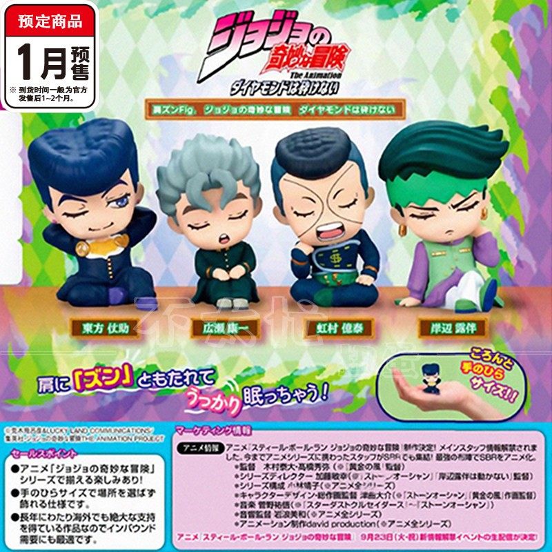 [补款]JOJO的奇妙冒险肩靠肩2扭蛋   东方仗助坐姿  1,模玩/动漫/周边/娃圈三坑/桌游,动漫徽章/立牌,淘宝优惠券,粉丝福利购,淘宝优惠卷