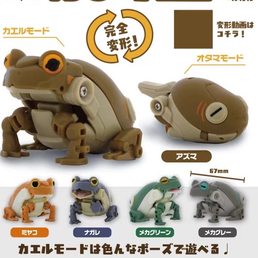 [预订] 扭蛋 蝌蚪变形机械摆件 青蛙 可动玩具