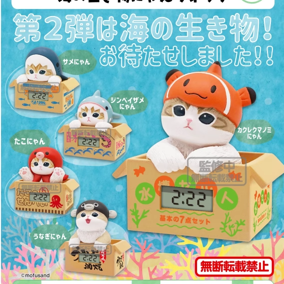 [预订]扭蛋海洋生物时钟