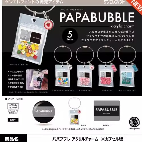 [预订]扭蛋亚克力挂件