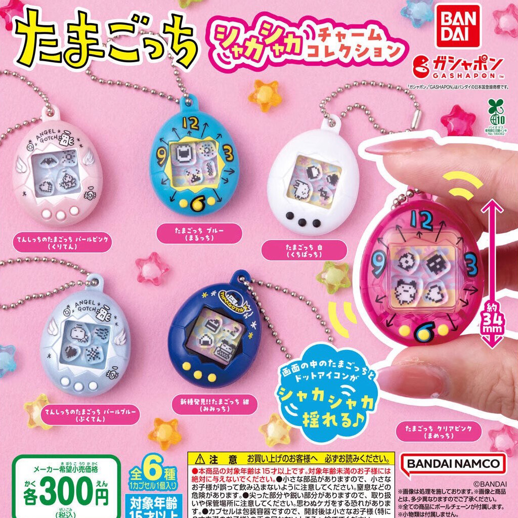 [预售]扭蛋玩具拓麻歌子挂件