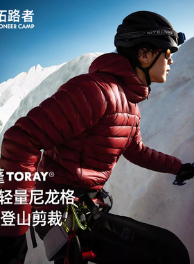 【雪狐pro鹅绒服】拓路者男女东丽石墨烯蓄热排骨850蓬登山羽绒服