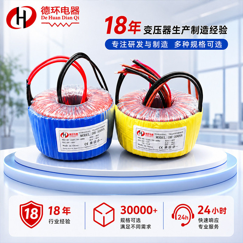 12V/24V隔离环形变压器500W