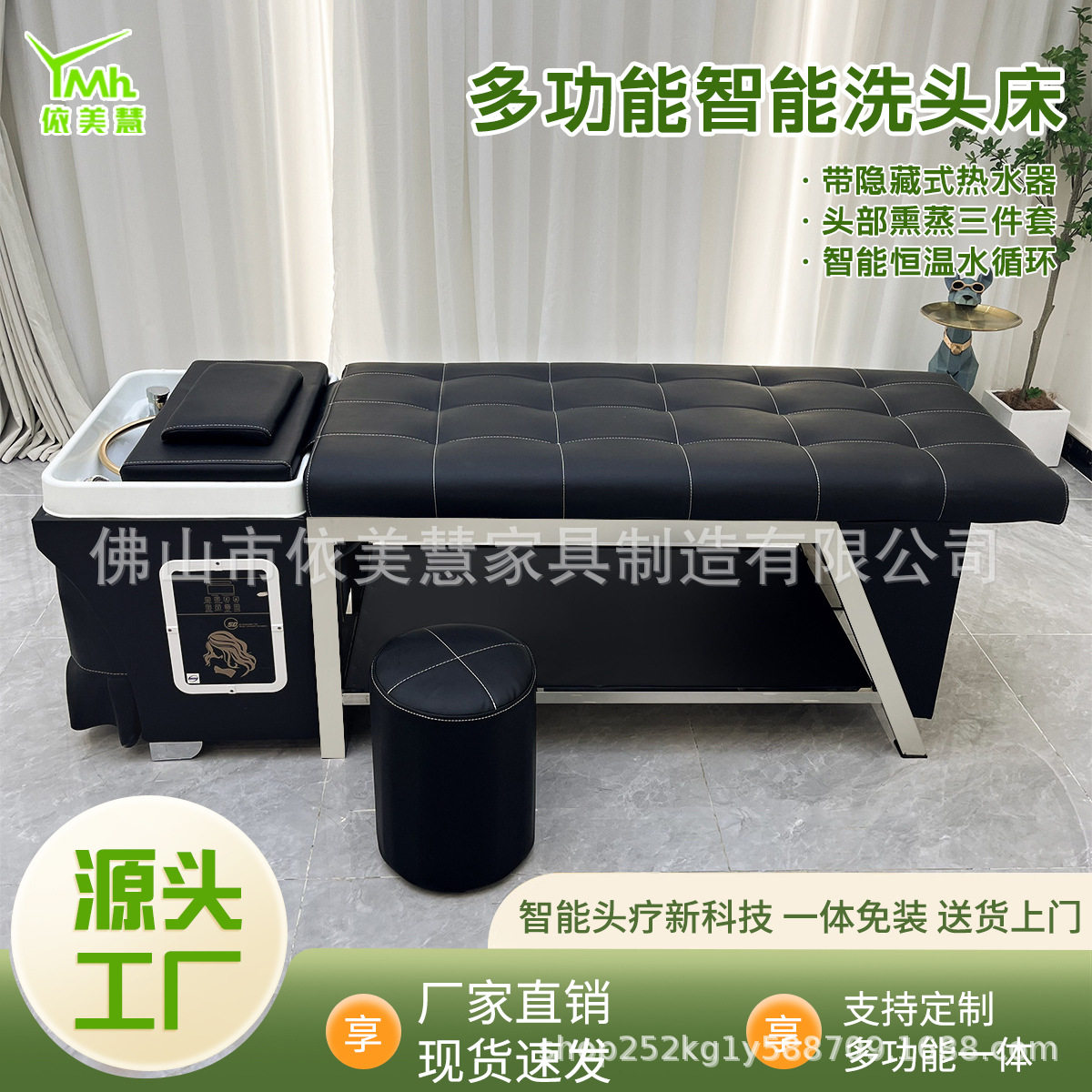 网红新款美发店高端洗头床凳子