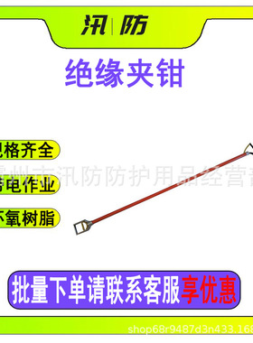 手握式绝缘夹钳ZF010401尖嘴钳环氧树脂绑线钳高压带电作业扎线剪
