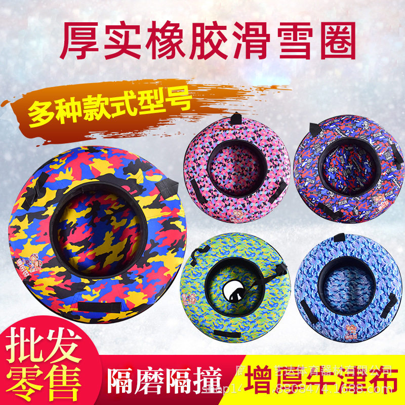 滑雪圈100CM 成人充气橡胶硬底加厚雪地旱地七彩滑道圈滑雪圈批发