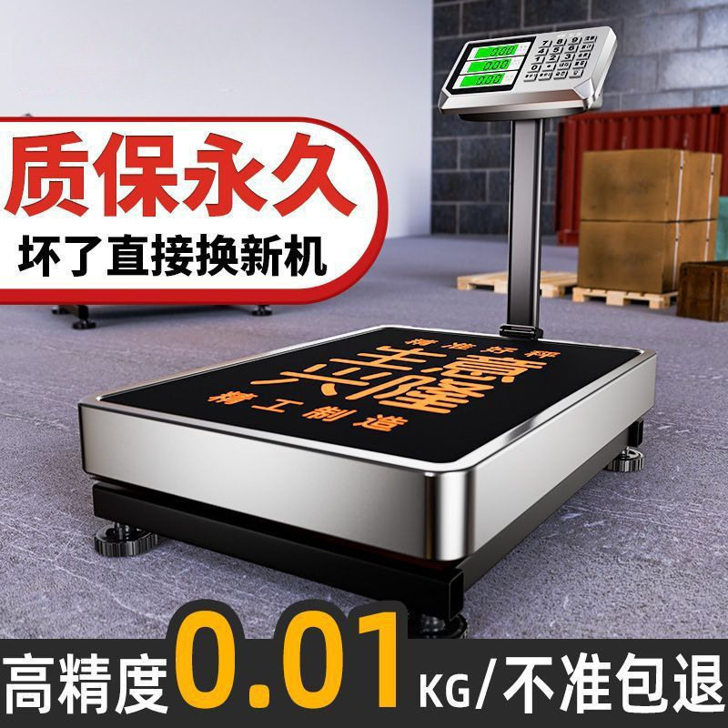至尊商用家用工业电子台秤包邮
