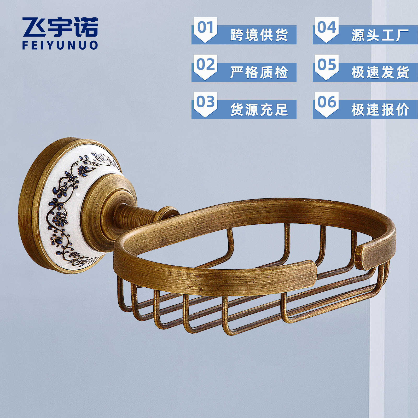 北欧黄铜仿古浴室壁挂皂网