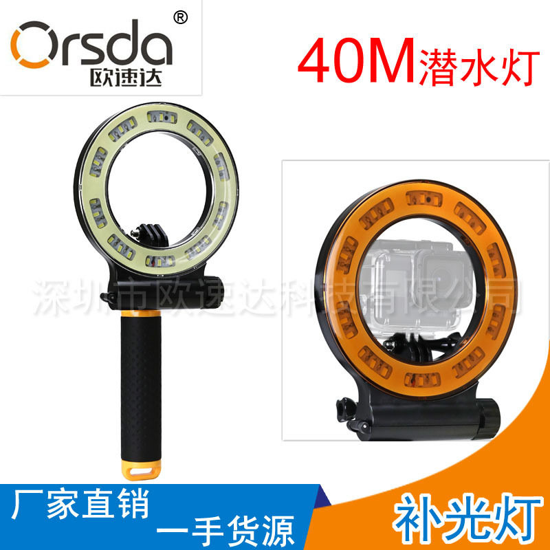 40米潜水补光灯 水陆两用带浮力臂水下摄影Gopro小蚁手持防水灯