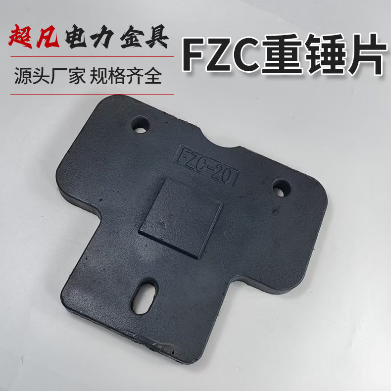 FZC电力金具铸铁双联碗头挂板