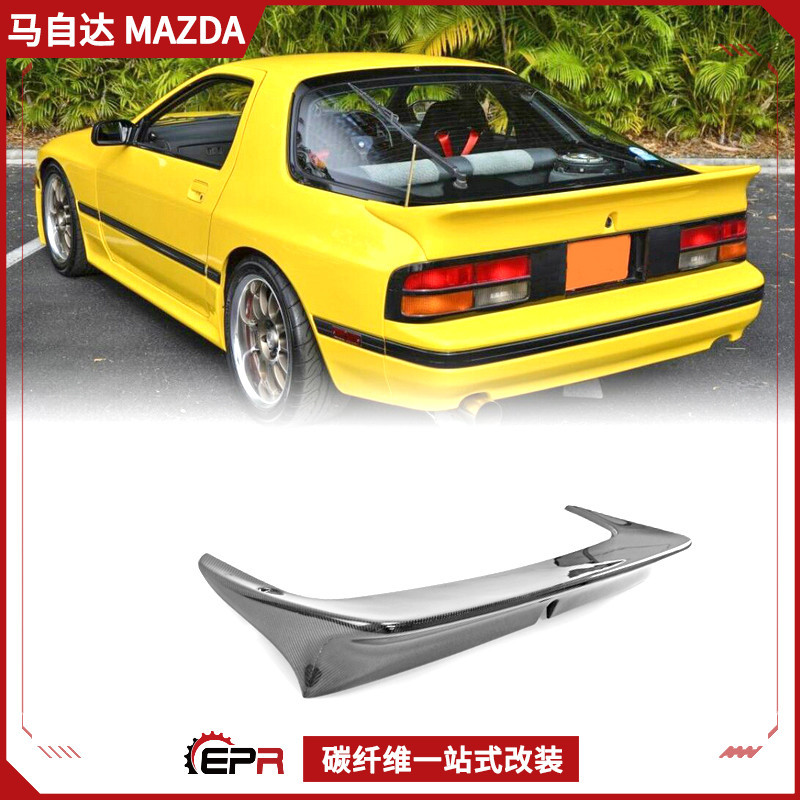 马自达RX7FC3S碳纤维后扰流翼
