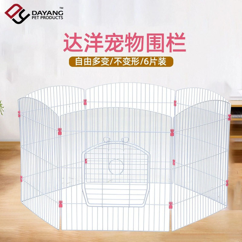 达洋兔笼围栏豚鼠小型猫狗通用围栏用品玩耍大空间宠物放风围栏