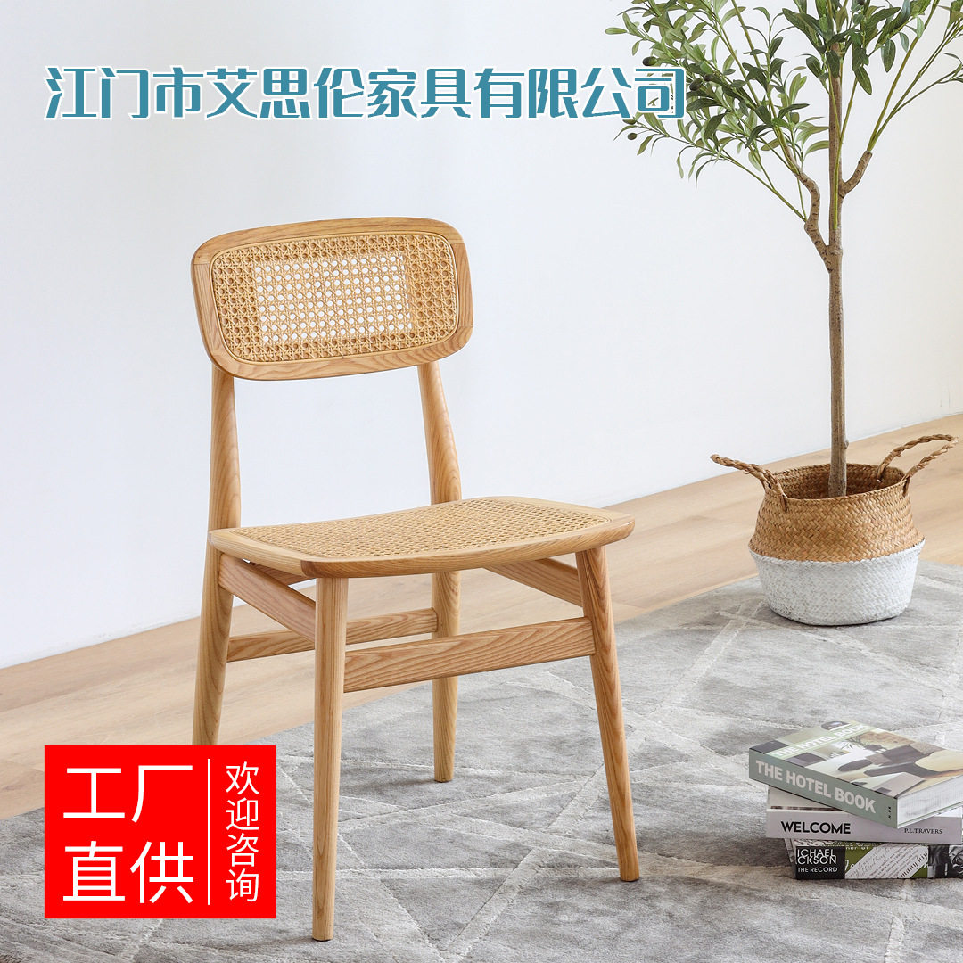 艾思伦实木藤编北欧休闲椅