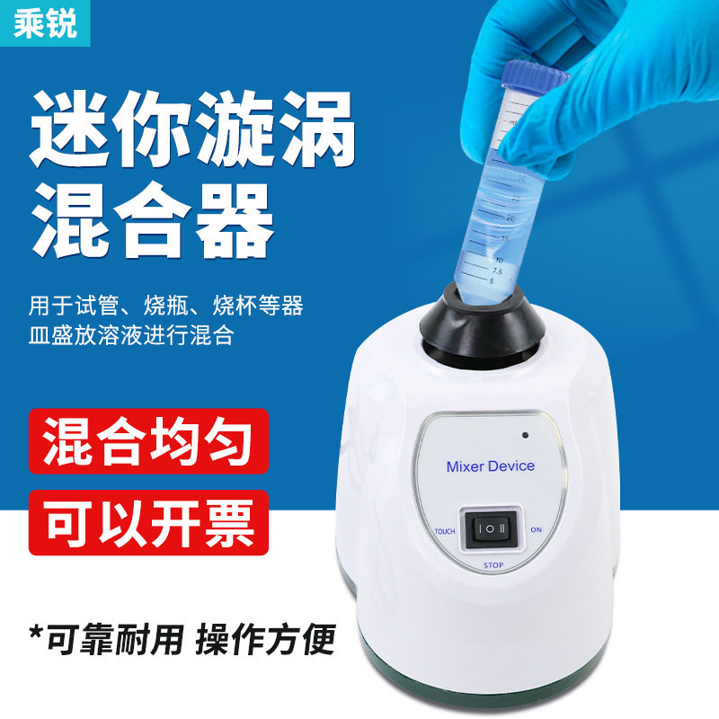 XW-18D可调涡旋混合震荡仪