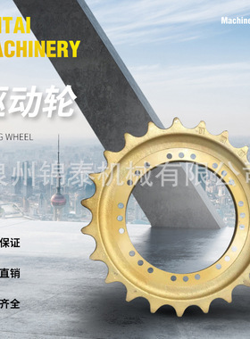 CCJT驱动齿小松PC200-3/300-5/400-6矿山型挖机齿圈牙盘底盘配件
