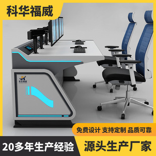 科华福威指挥中心交通矿产金融气象演播中心调配台操作台监控台