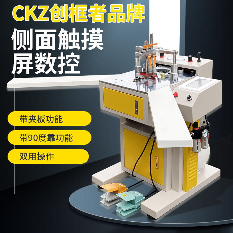 十字绣装裱数控切角钉角机
