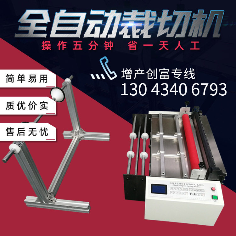 全自动软木纸树皮纸切断切片机