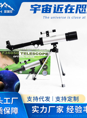 厂家批发50360天文望远镜儿童入门款升级带寻星镜高倍高清观星