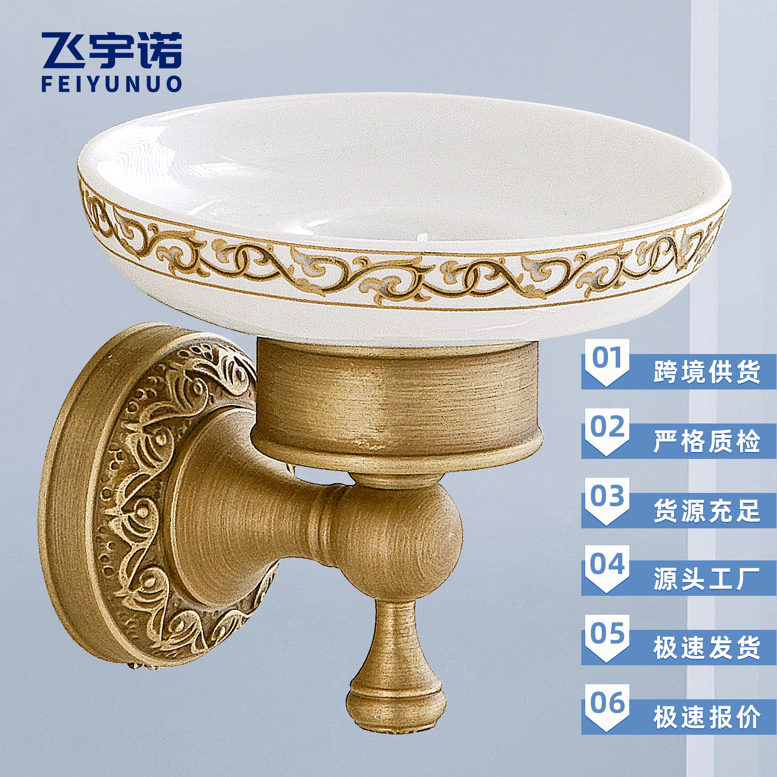 仿古雕花黄铜底座陶瓷皂碟壁挂