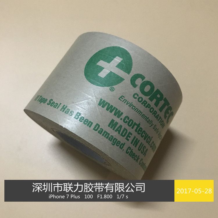 印LOGO胶带湿水牛皮纸胶带水性牛皮纸封箱胶带带线纸胶带印字刷胶