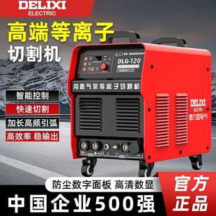 新款等离子切割机一体机内置气泵工业级220V电焊两用380V