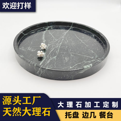 轻奢大花绿天然大理石托盘加工