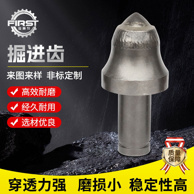 自有工厂严选矿用钻头顶部合金截齿售后无忧钎具批发硬岩开采专用