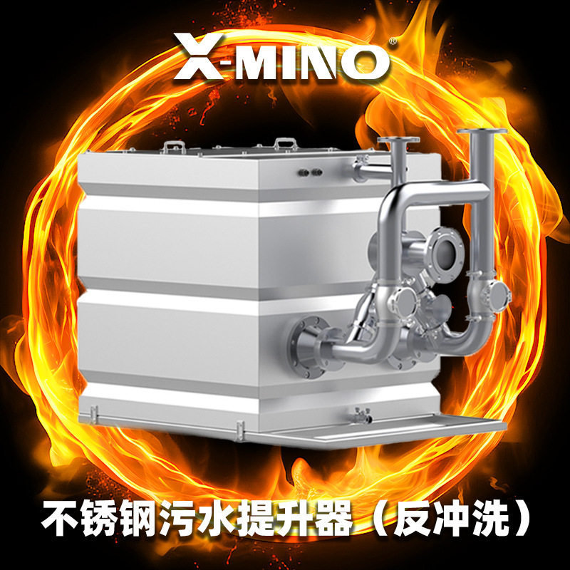 不锈钢粉碎切割污水提升器