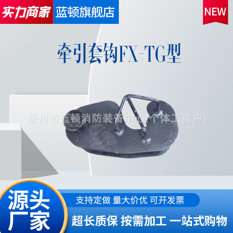 大型养路机械脱轨后拉复牵引钩