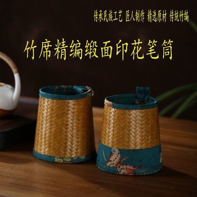 复古手工竹编缎面印花笔筒茶具收纳壶笼旅行外出便携茶杯袋零配