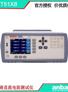 安柏AT51X8  多路直流电阻测试仪精度 同时8路电阻测试 好用不贵