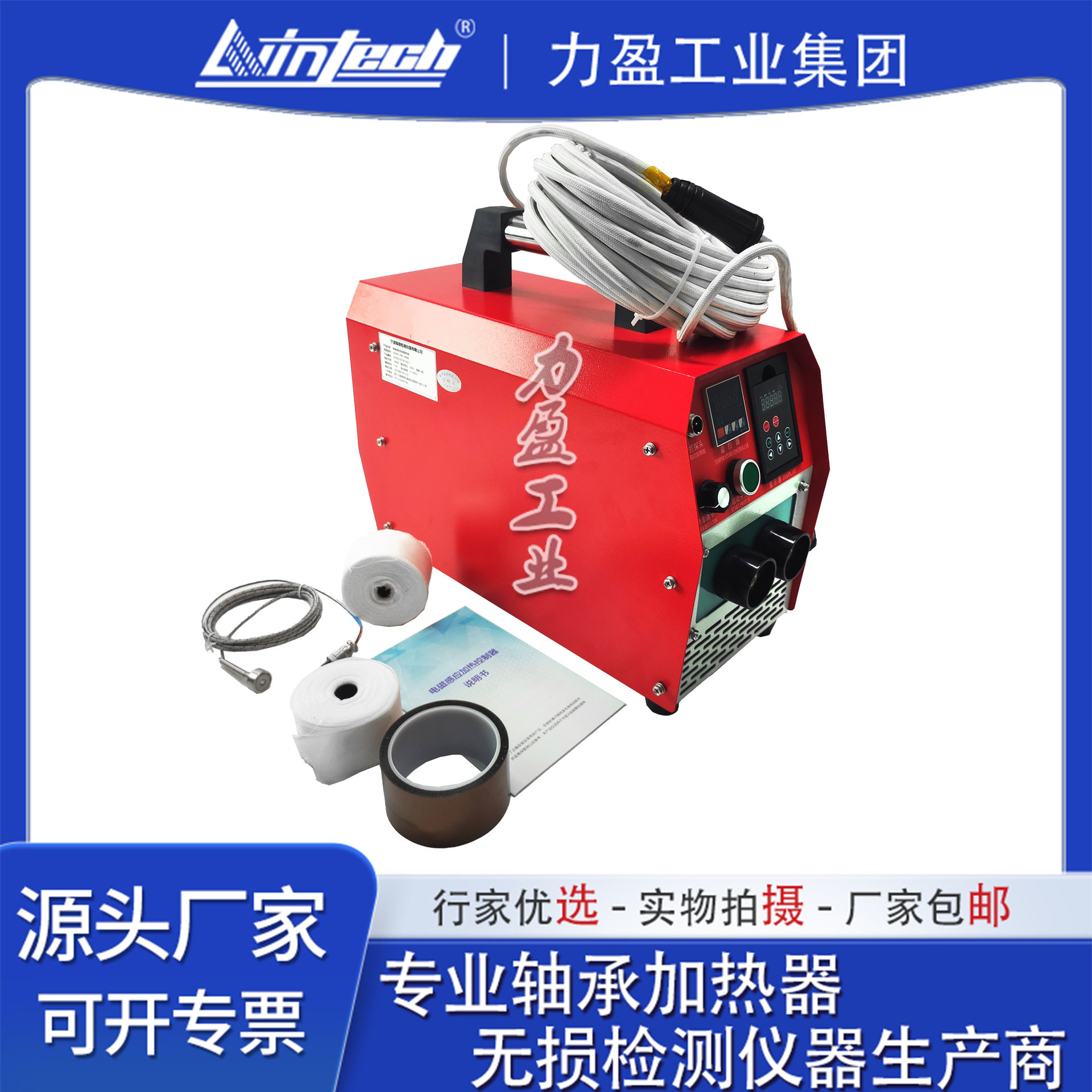 便携电磁加热器50KW装拆缠绕线