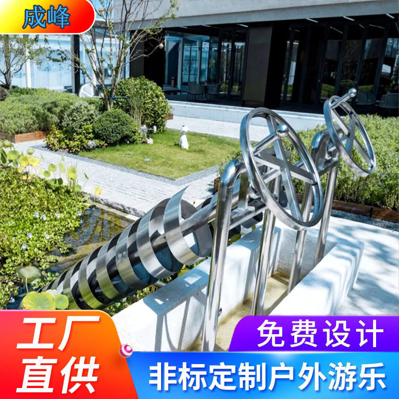 成峰户外沙池儿童玩戏水游乐设备非标不锈钢踩水车阿基米德取水器
